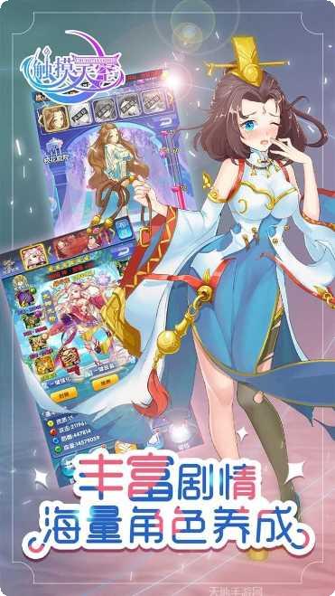 触摸天空手机版官网大全