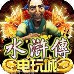 小浣熊水浒传安卓版安装包下载合集