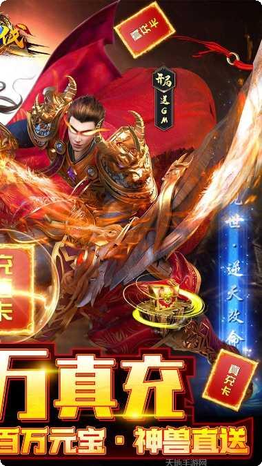 征与伐BTGM50万真充最新版手机游戏下载