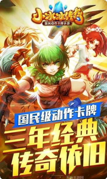 小冰冰传奇私服app最新版集合