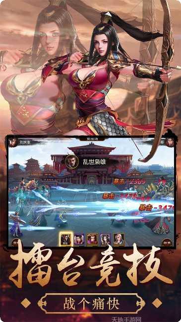 三国大英雄所有版app最新下载地址