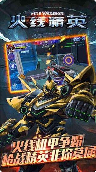 火线精英OL好号所有版2025官方版