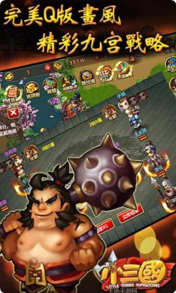 小三国所有版app最新下载地址