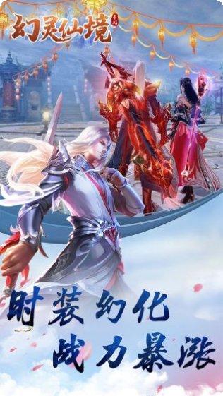 幻灵仙境GM版正版下载合集