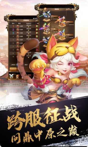 英雄打怪兽app安卓版合集