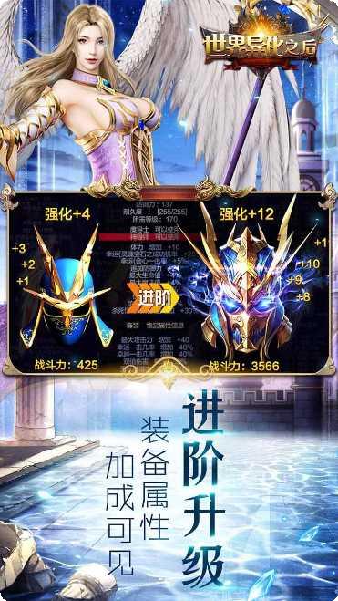 世界异化之后所有版2025手机版