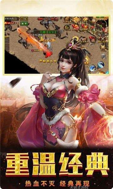 新开传奇单职业手机游戏安卓版大全