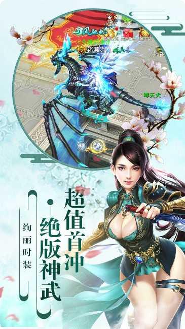 御天下最新版手机游戏下载