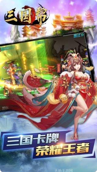 三国帮OL官方版下载大全