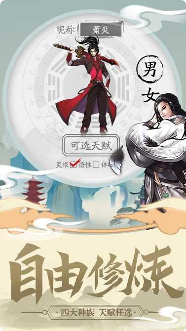 经典天影奇缘app游戏大厅合集