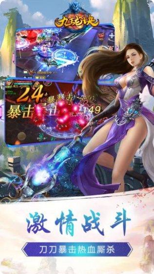 九珑诀BT新极品私服游戏app大全