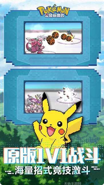 口袋妖怪ns客服指定网站大全