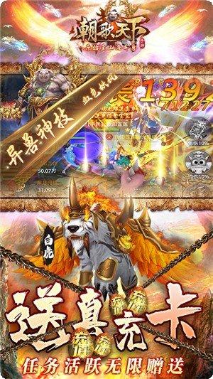 朝歌天下BT山海异兽版旧版本下载大全