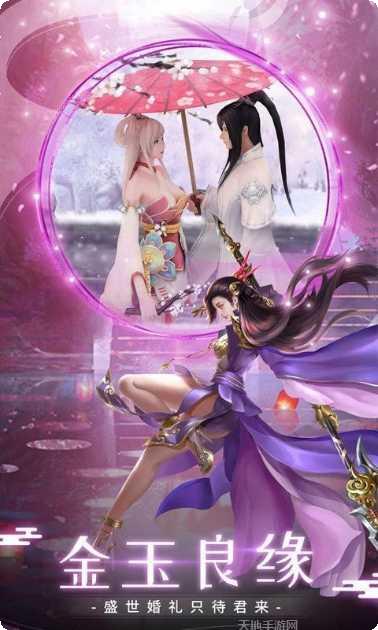 幻世九歌最新手机版下载