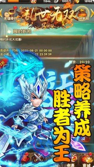 乱世无双正版官网版下载合集