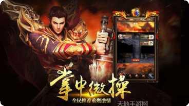 霸者无双传奇手机免费全部版本