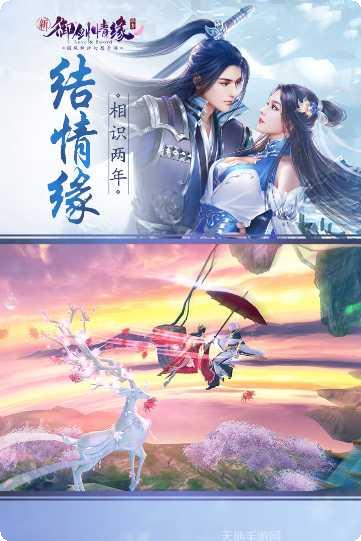 御剑情缘官方指定所有版