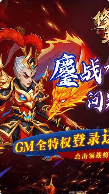 修罗王BT欧皇两万充客服指定所有官方版