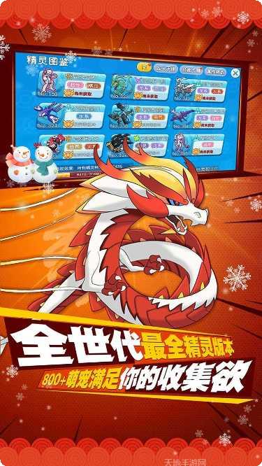 口袋进化所有版2025安卓版