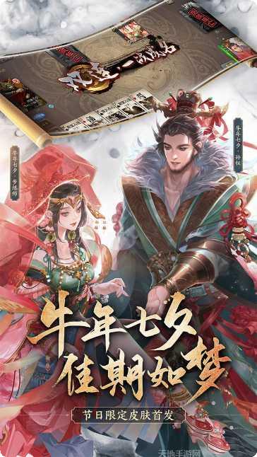 三国杀奶杀版破解版手机端官方所有版