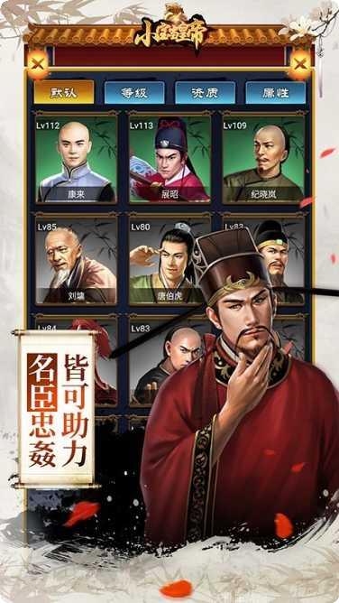 小宝当皇帝手机免费版大全