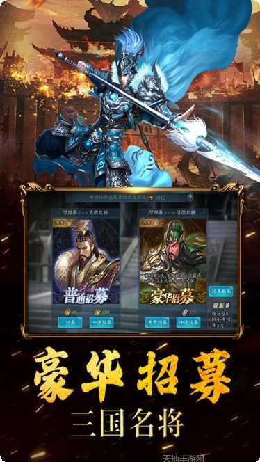 三国耍大牌福利版安卓官网最新版合集