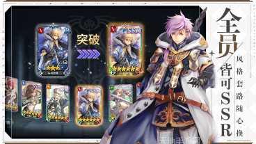 苍之骑士团2官方所有安卓版