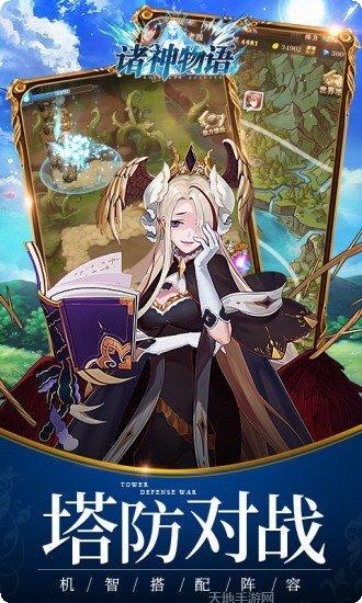 魔法启示录之终极战场安卓版app下载合集