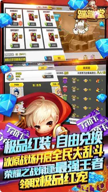 蹦蹦堂BT无限送充值app游戏大厅合集