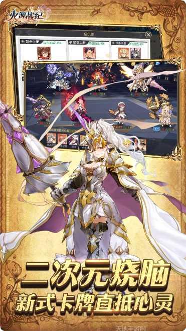 火源战纪游戏app大全