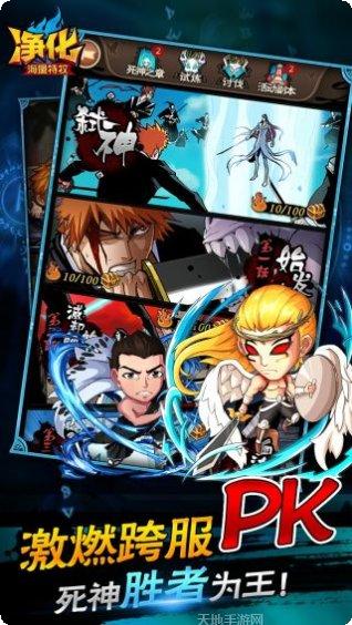 净化BT死神觉醒手机端官网大全