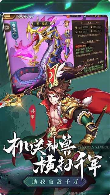 兵临三国最新官网手机版大全