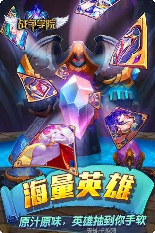 战争学院游戏app大全