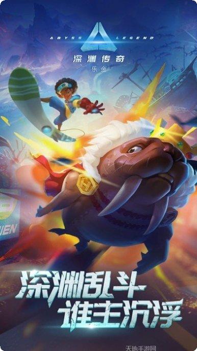 深渊传奇高爆版手机免费版大全