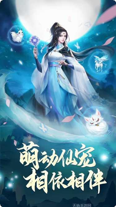 凡人神将传官方版下载大全