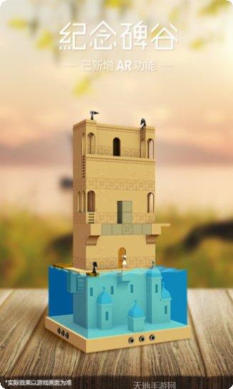 纪念碑谷游戏官方历史版