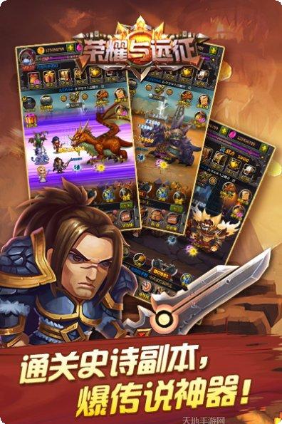荣耀与远征官方版所有游戏大厅