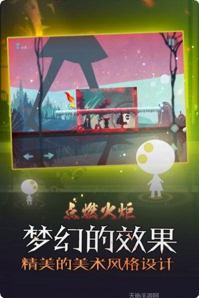 点燃火炬官方版所有游戏大厅