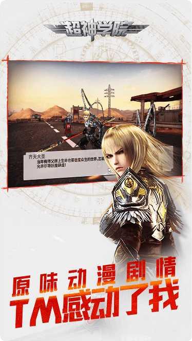 超神学院所有版2025最新版