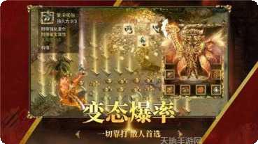 神器倍攻传奇最新手机版下载