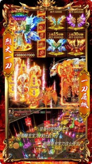 烈火一刀BT0氪GM版安卓官网最新版合集