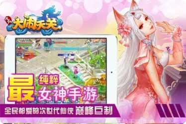 凡仙唯美Q版仙侠客服指定所有官方版