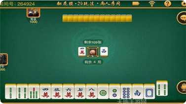 星悦麻将手机版大全