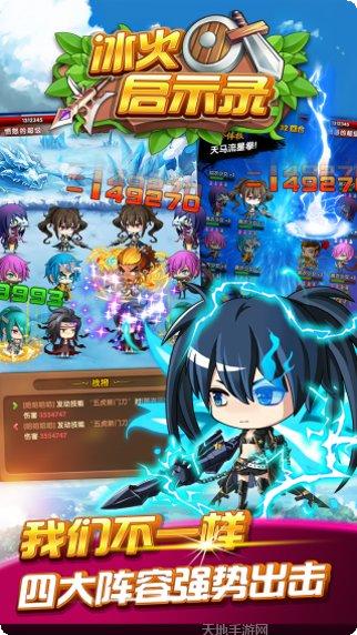 冰火启示录BT高v送元宝最新全部官方版