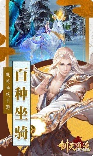 剑灭逍遥BT送328充值手机免费版大全