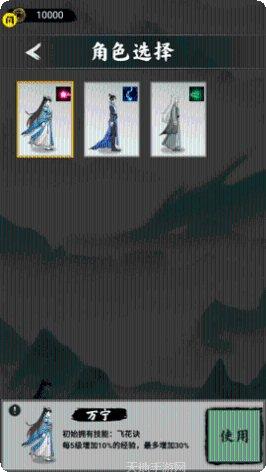 万宁传说所有版app最新下载地址