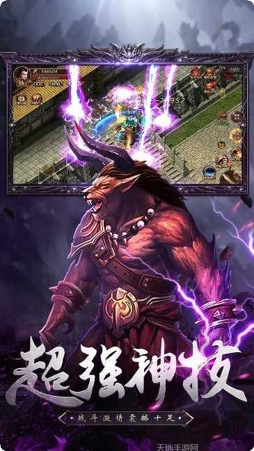 热血荣耀传奇最新官网手机版大全