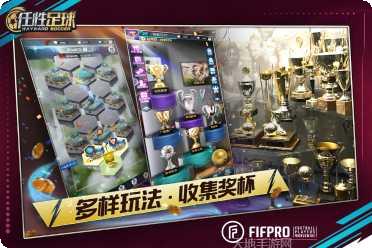 任性足球手机游戏所有版本下载