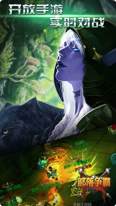 部落争霸官方指定所有版