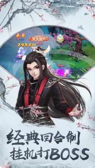 四海仙妖记最新版手机游戏下载